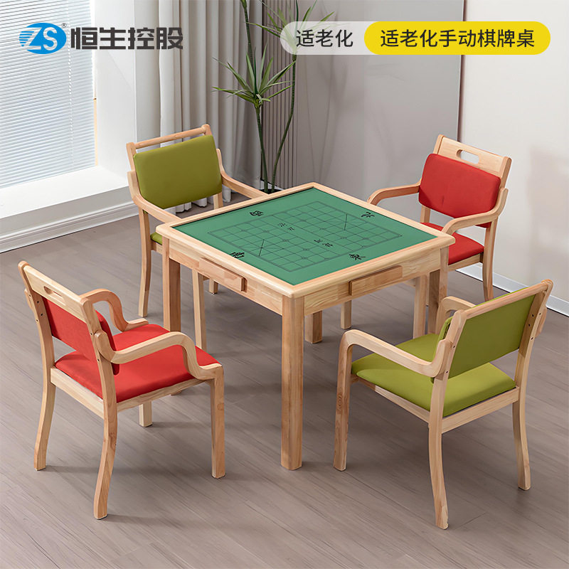 适老化棋牌桌养老院多功能棋牌桌实木适老餐桌椅康养中心棋牌桌子,住宅家具,麻将桌,淘宝优惠券,粉丝福利购,淘宝优惠卷