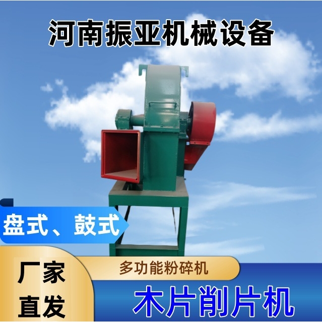 竹子木材树枝树桩木板屑片机 小型家用商用削片机木料粉碎机设备