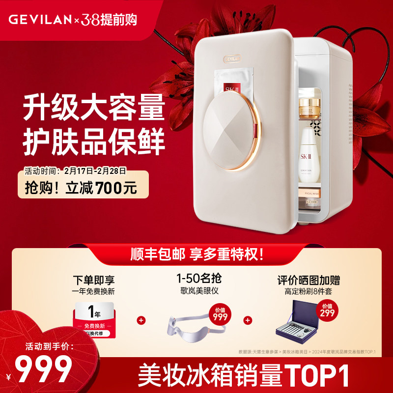 化妆护肤品美妆小冰箱二代收纳美容面膜专业保鲜专用,厨房电器,净水器,淘宝优惠券,粉丝福利购,淘宝优惠卷
