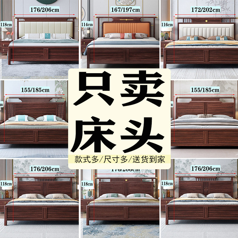 实木床头单买新中式卧室软包靠背板单独卖乌金木1.8m双人床头,住宅家具,实木床,淘宝优惠券,粉丝福利购,淘宝优惠卷