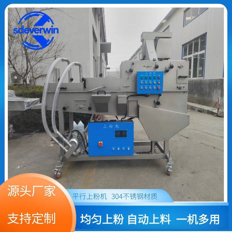 定制大型全自动藕条上粉机蘑菇上浆裹粉机平菇上浆上粉油炸生产线,清洗/食品/商业设备,炸炉/油炸机,淘宝优惠券,粉丝福利购,淘宝优惠卷