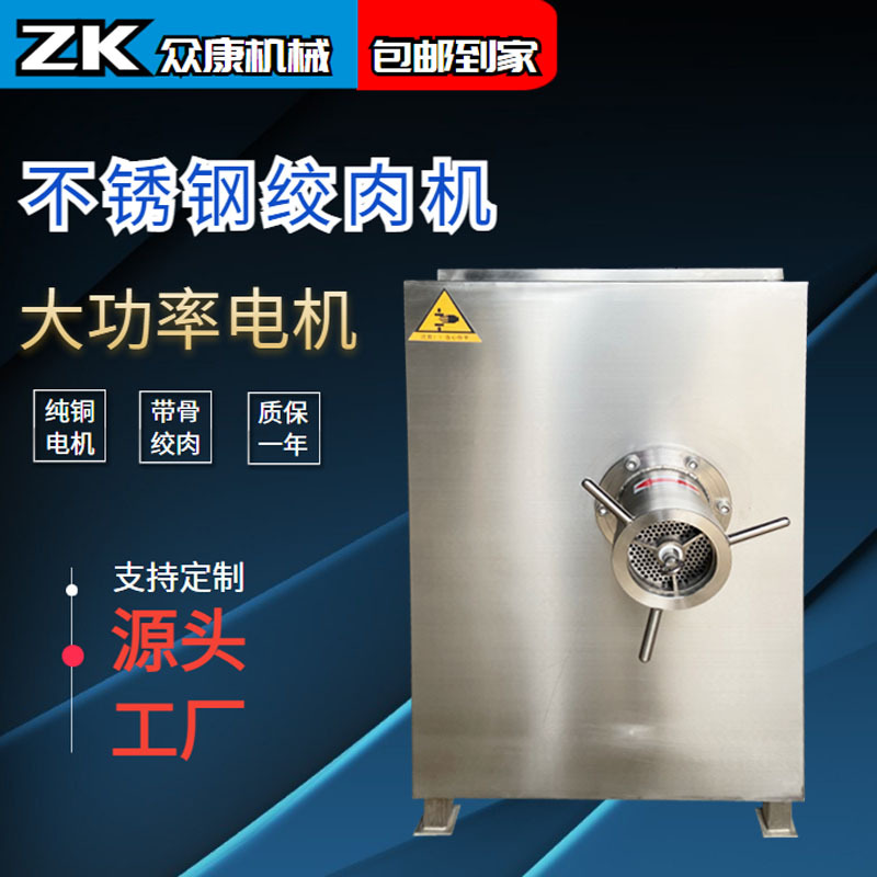 不锈钢冻肉碎肉机 冻鸡骨鸡屁股绞肉机 不锈钢大型商用绞肉机