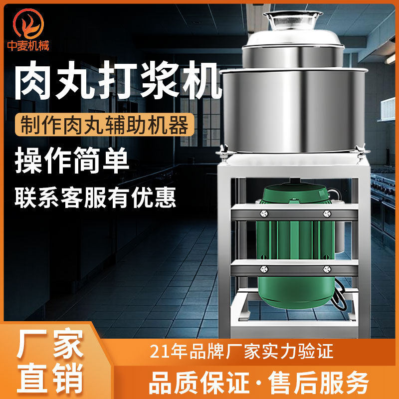 不锈钢肉丸打浆机肉丸机猪牛鱼肉肉片瘦肉丸鱼片肉泥机打肉机高效,厨房电器,其他商用厨电,淘宝优惠券,粉丝福利购,淘宝优惠卷