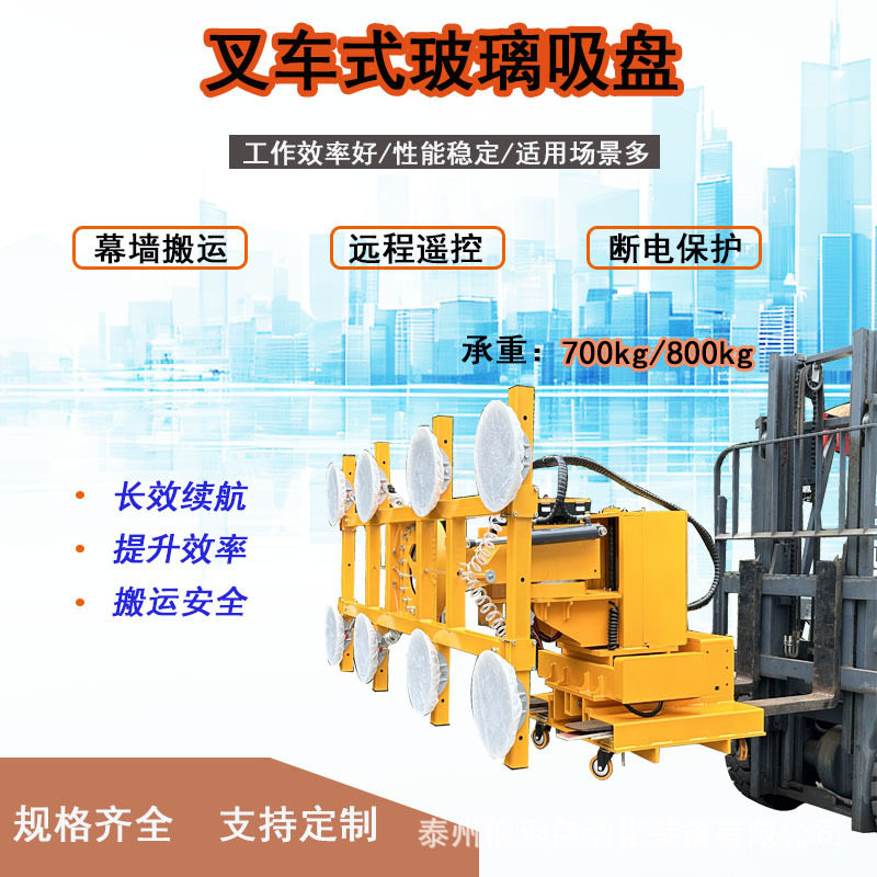 定制电动智能吸吊机玻璃幕墙安装搬运机械手叉车属具真空吸盘吊具,五金/工具,升降台,淘宝优惠券,粉丝福利购,淘宝优惠卷