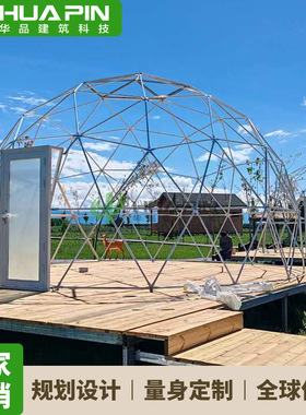 新疆昭苏营地圆顶钢管装配式球形帐篷房 中空玻璃星空屋dome tent