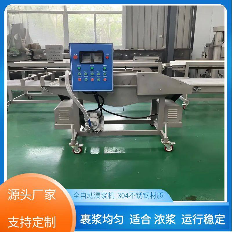 定制全自动巧克力浸浆机虾饼浸浆机器红薯条裹浆油炸流水线上浆机,清洗/食品/商业设备,炸炉/油炸机,淘宝优惠券,粉丝福利购,淘宝优惠卷