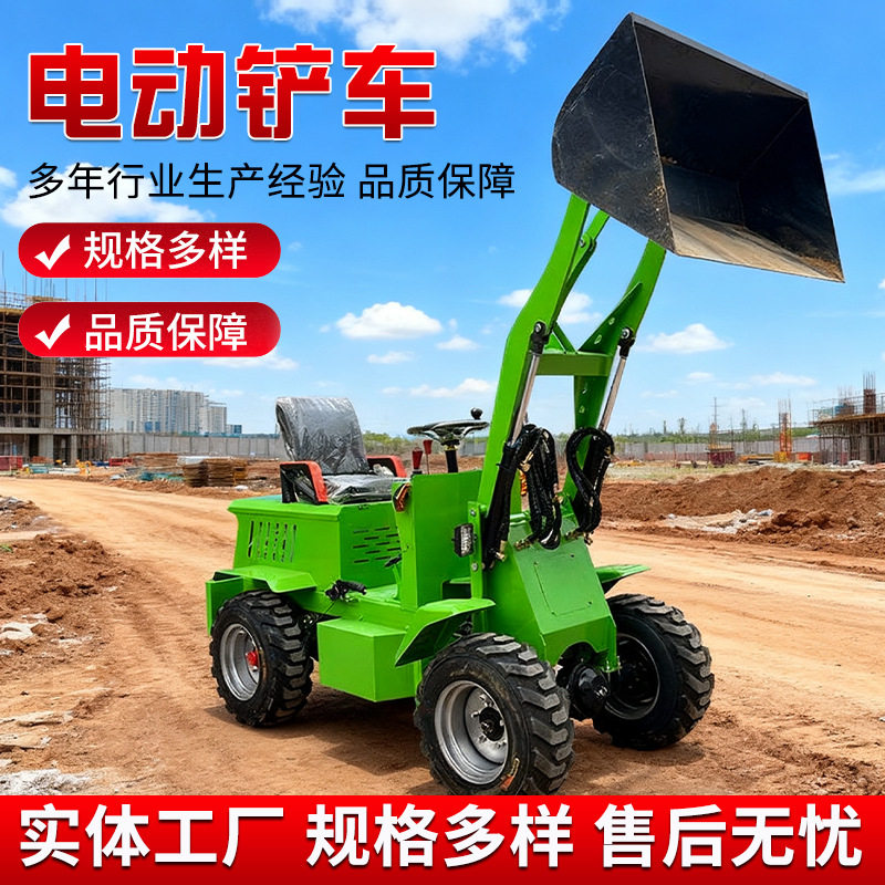 制造电动铲车农用养殖场抓草铲粪车建筑装卸物料电动小铲车,五金/工具,装载机,淘宝优惠券,粉丝福利购,淘宝优惠卷