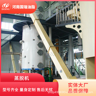 国瑞油脂 花生大豆菜籽油浸出设备 大型平转环形拖链各型号浸出器