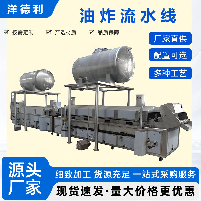 商用全自动鱼饼虾排油炸设备 海鲜裹浆油炸流水线,清洗/食品/商业设备,果蔬加工设备,淘宝优惠券,粉丝福利购,淘宝优惠卷