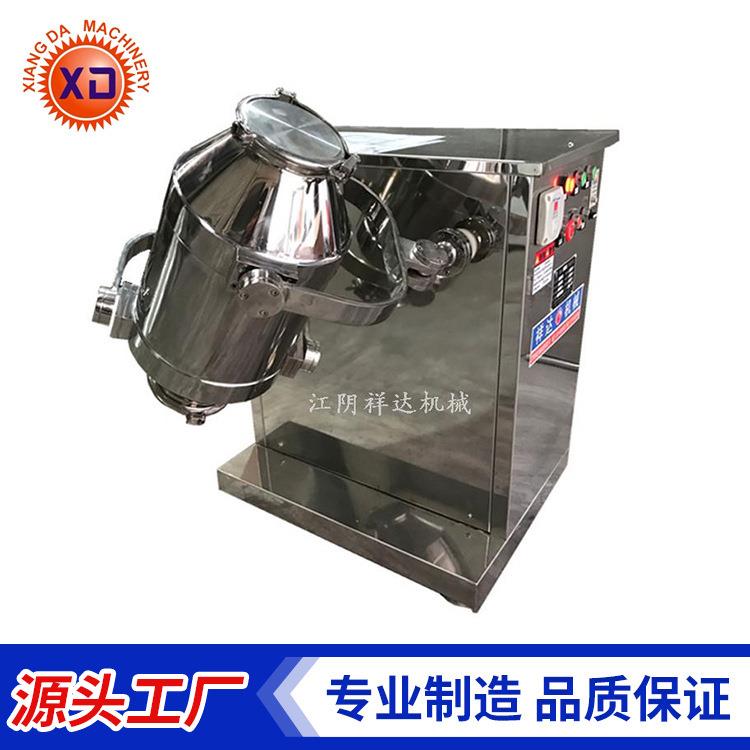 V型混合机三维运动混合机双锥混合机生产厂家双螺旋锥形混合机