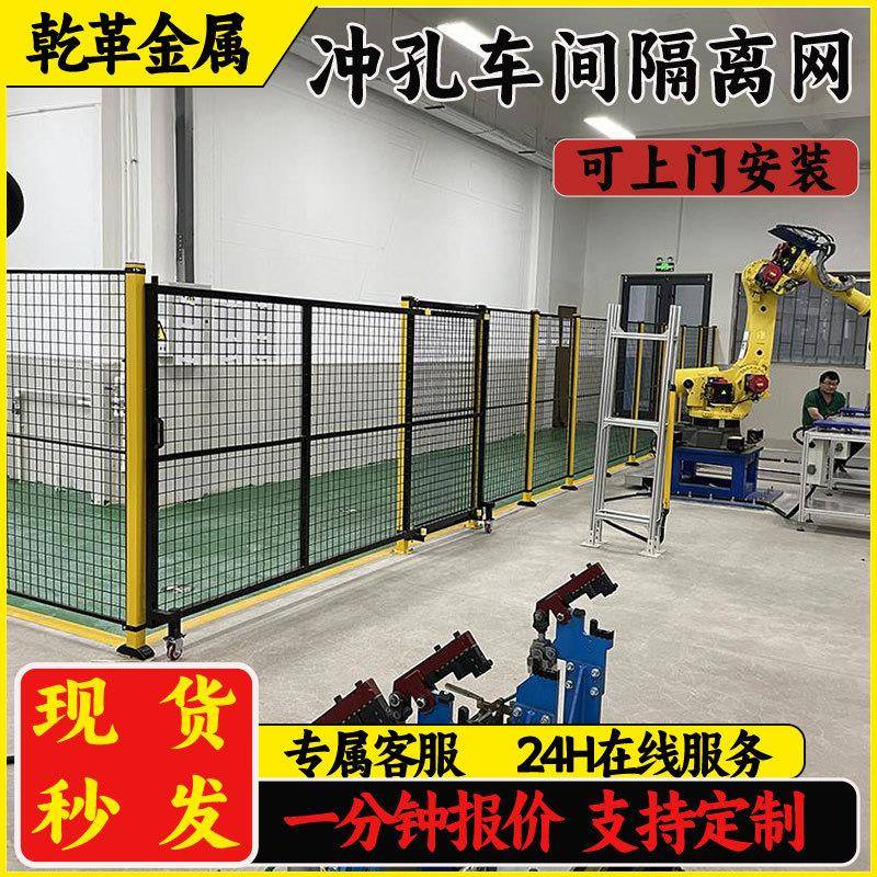 车间隔离网快递分拣护栏网仓库区域划隔断浸塑仓库栅栏防护网