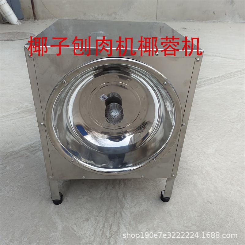 椰蓉机750W刨椰子机电动商用刨椰丝器椰子挖肉机小型椰子机刨丝机