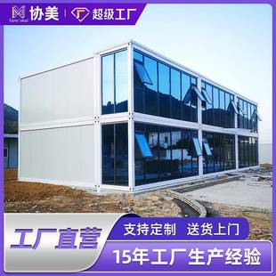 箱移动房定制集成房屋简易工地临时房快拼箱家用活动板房 住人集装