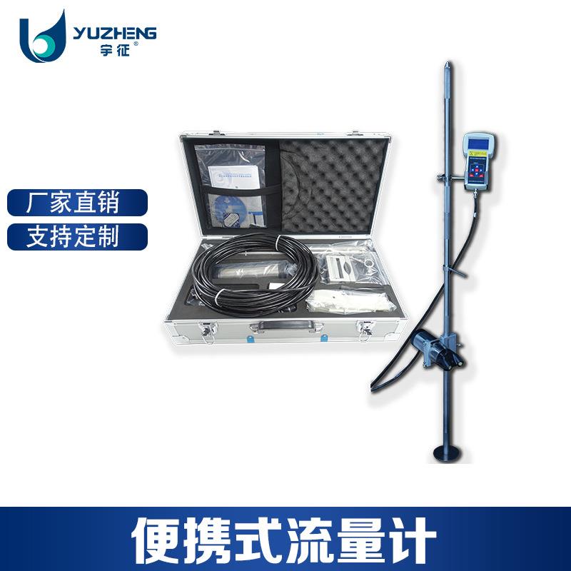 厂家直销超声波流量计便携式手持便携式超声波多普勒流量计