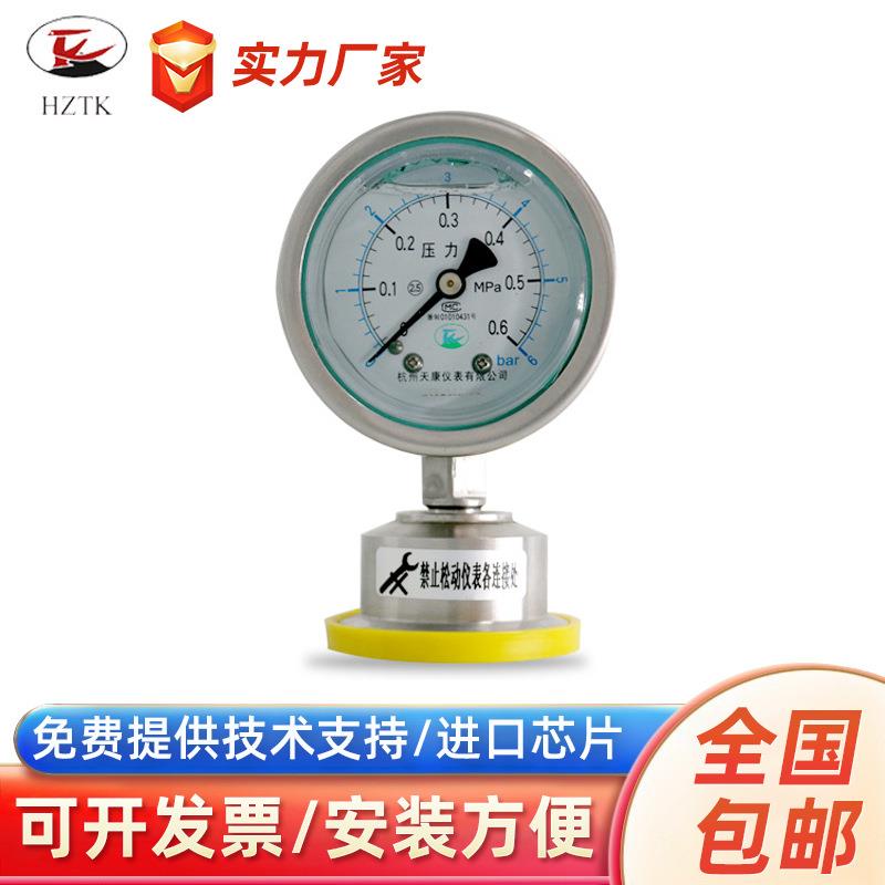螺纹隔膜压力表精密真空不锈钢耐震压力表抗震负压表压力表