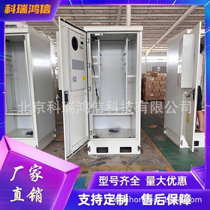 通信电源设备柜户外一体化5G通信基站综合机房恒温空调