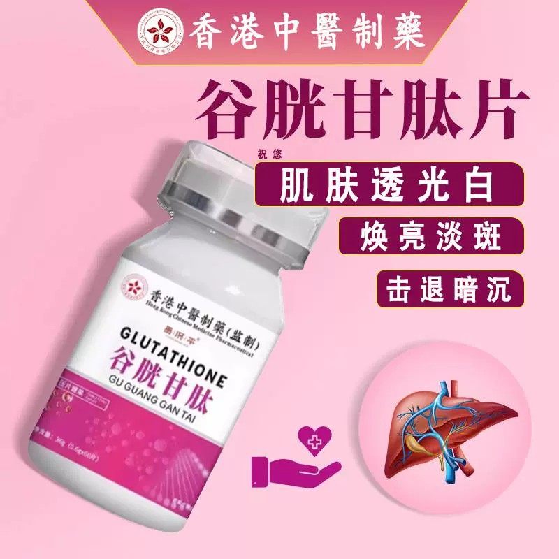 谷胱甘肽纳米多肽胶囊官方正品