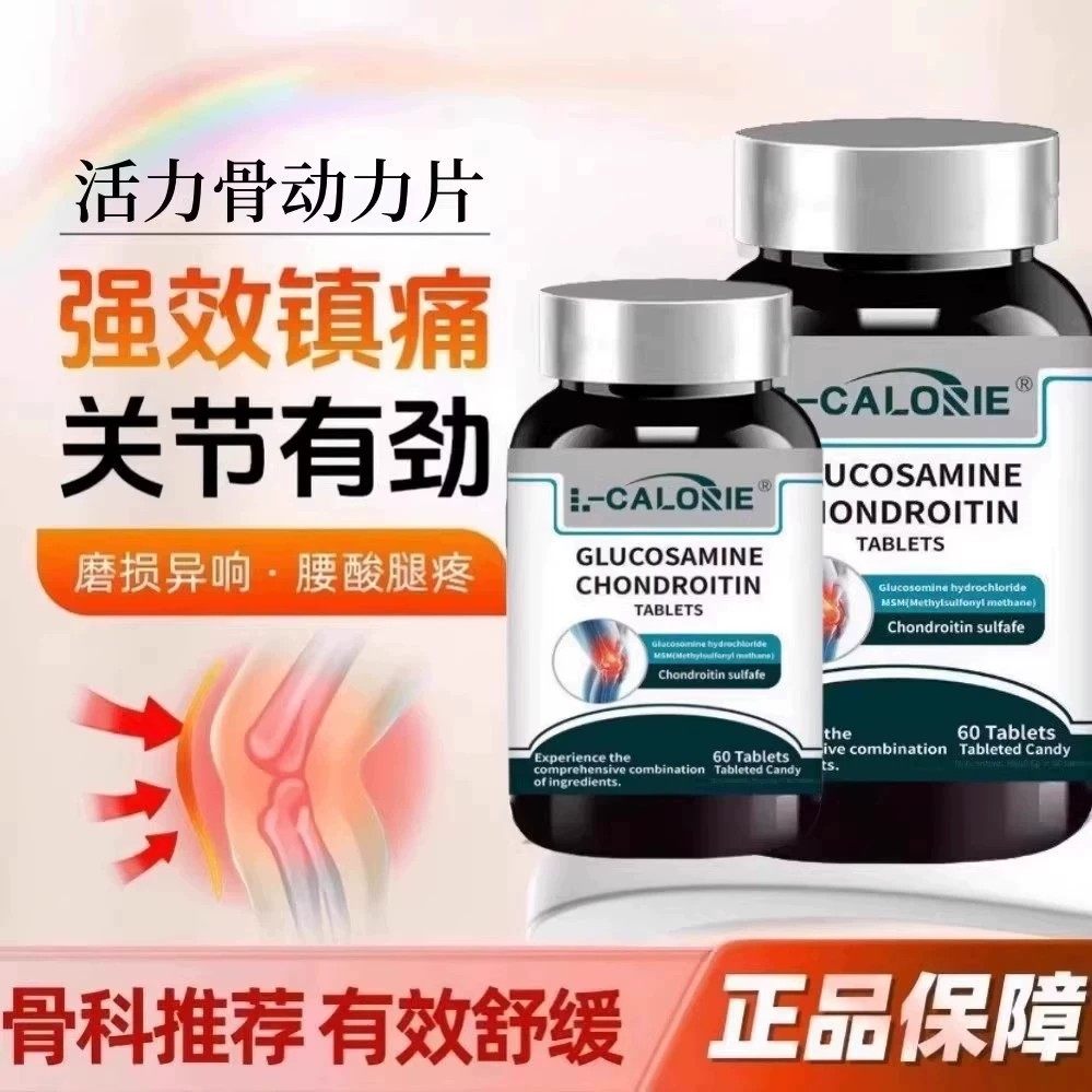 VI活力钥氨糖软骨素胶囊护关节