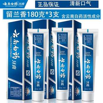云南白药牙膏成人留兰香型180g*3支清新口气温和护龈亮白正品实付29.9元到手包邮 云南白药牙膏成人留兰香型180g*3支清新口气温和护龈亮白正品实付29.9元到手包邮
