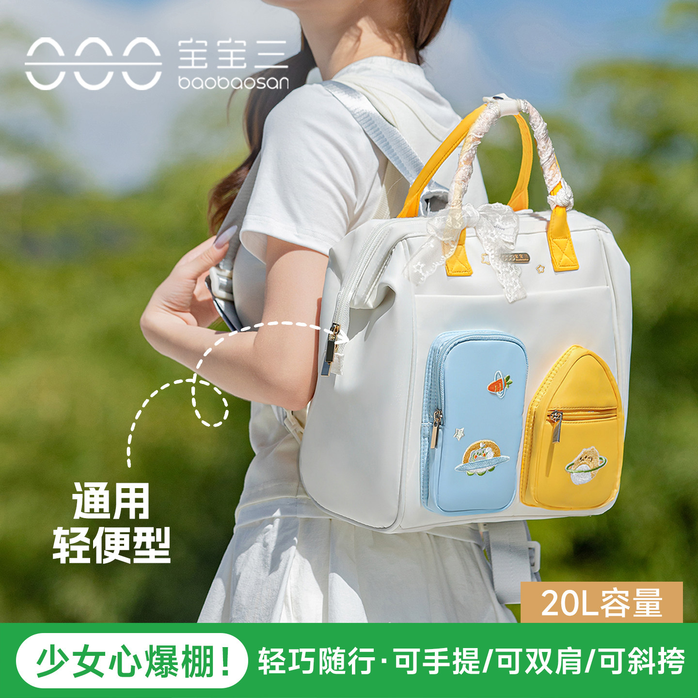 宝宝三妈咪包轻便母婴多功能带娃外出手提双肩斜挎时尚小号妈妈包