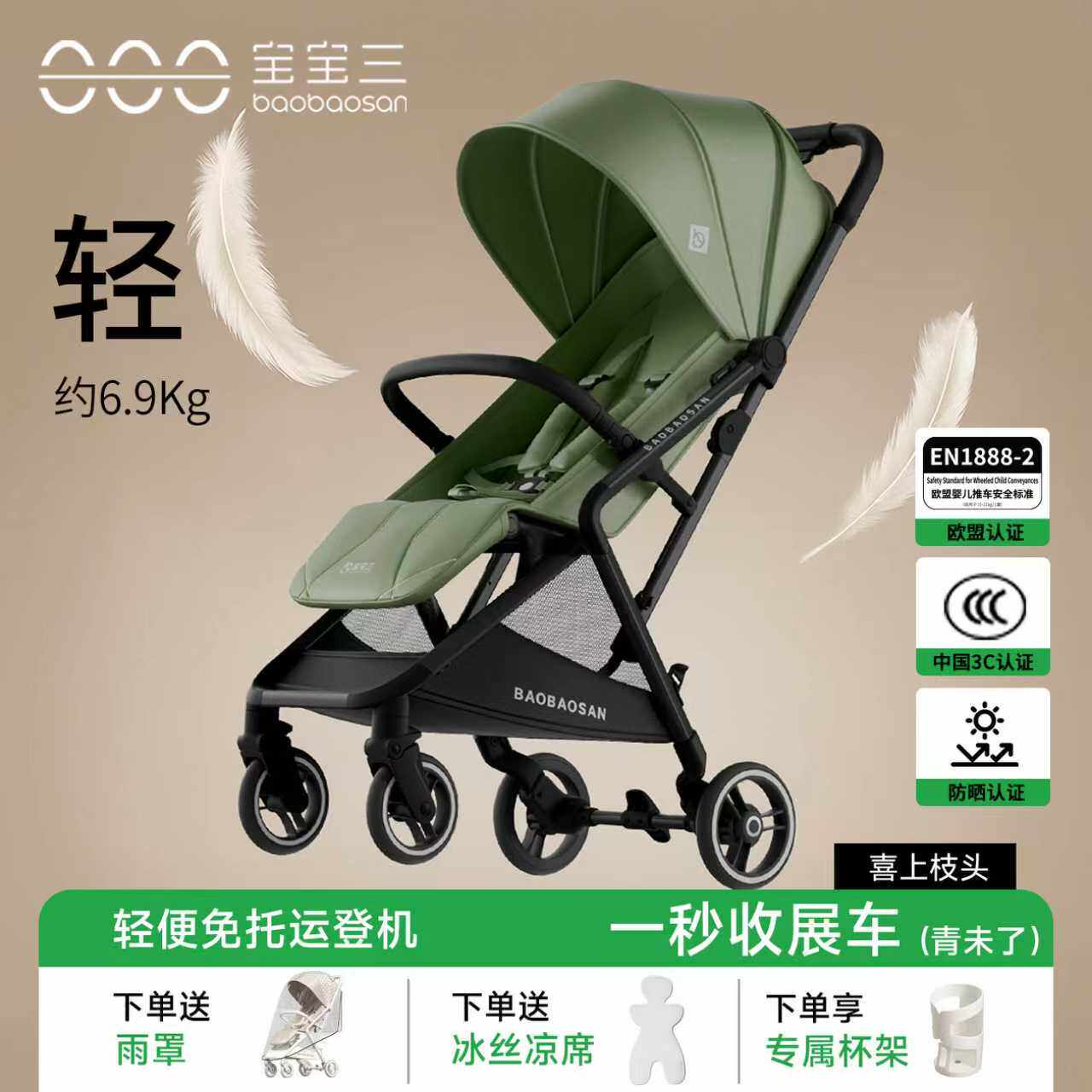 宝宝三新生婴儿推车可坐可躺可登机轻便折叠儿童推车伞车一键收车
