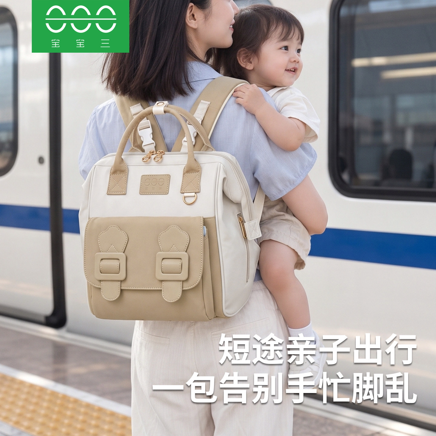 宝宝三妈咪包母婴外出轻便高颜值手提双肩妈妈小包2026新款遛娃包