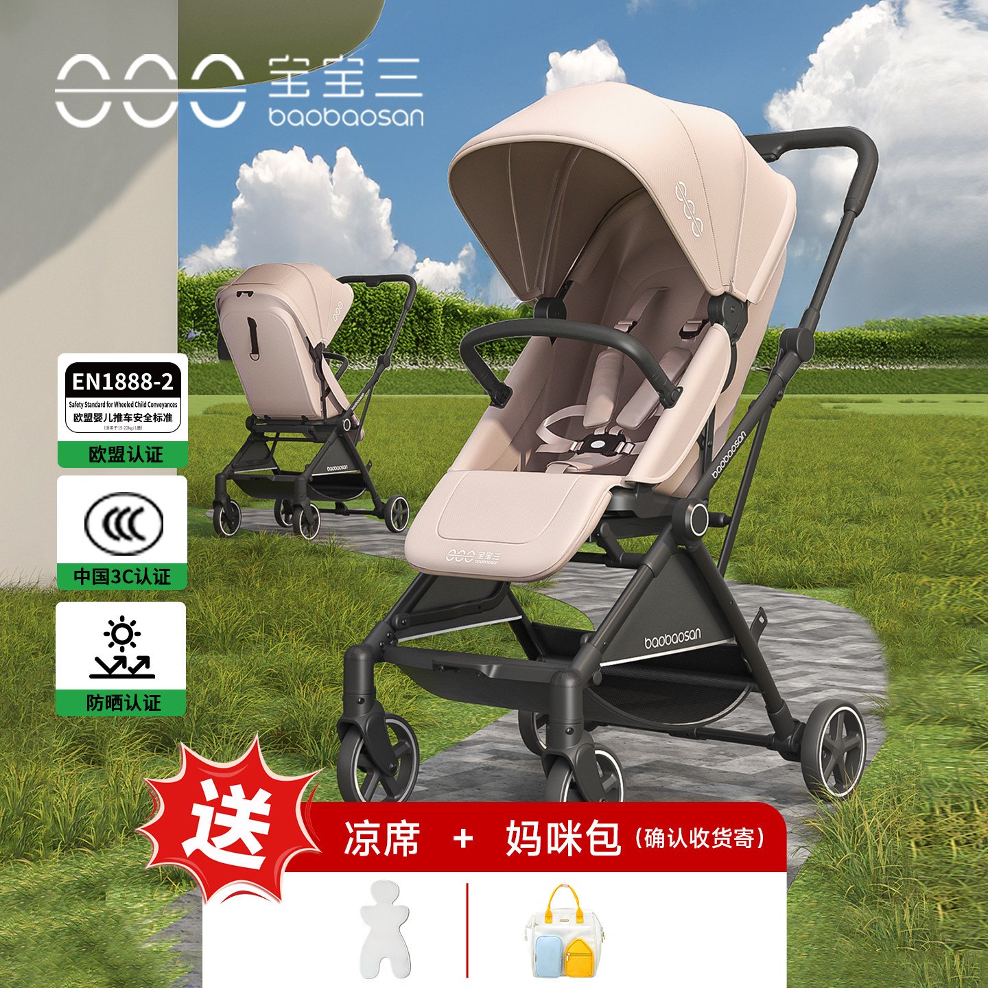 宝宝三双向婴儿推车轻便折叠可坐可躺儿童防晒舒适高景观座椅换向