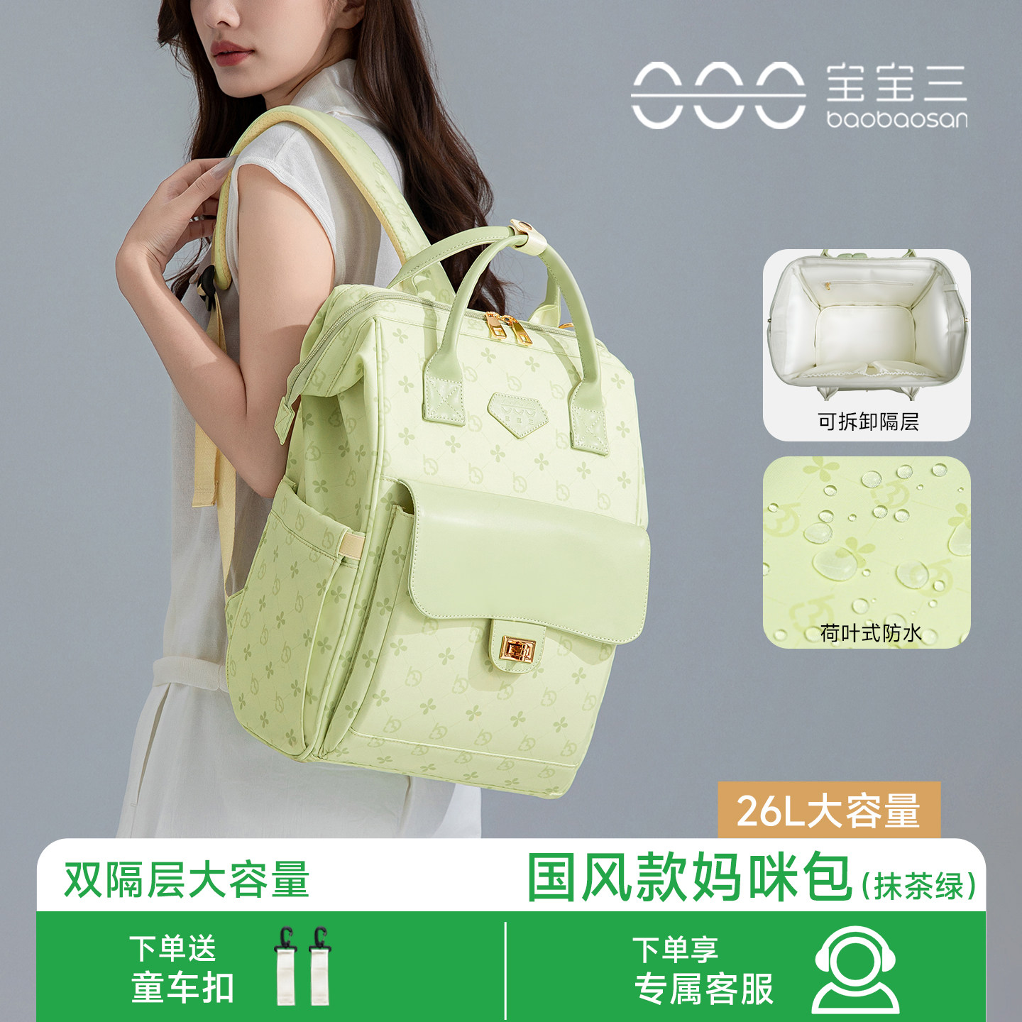 宝宝三妈咪包多功能大容量双肩母婴背包外出轻便出行新款妈妈背包