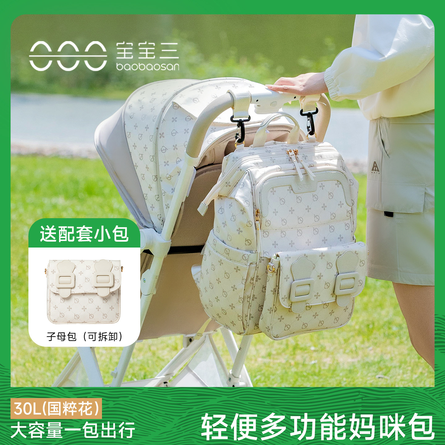 宝宝三妈咪包手提双肩母婴外出多功能超大容量轻便高颜值爸妈揹包