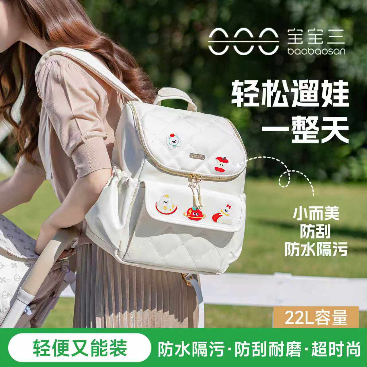 宝宝三妈咪包外出轻便手提双肩母婴包带娃出行妈妈背包新款高颜值