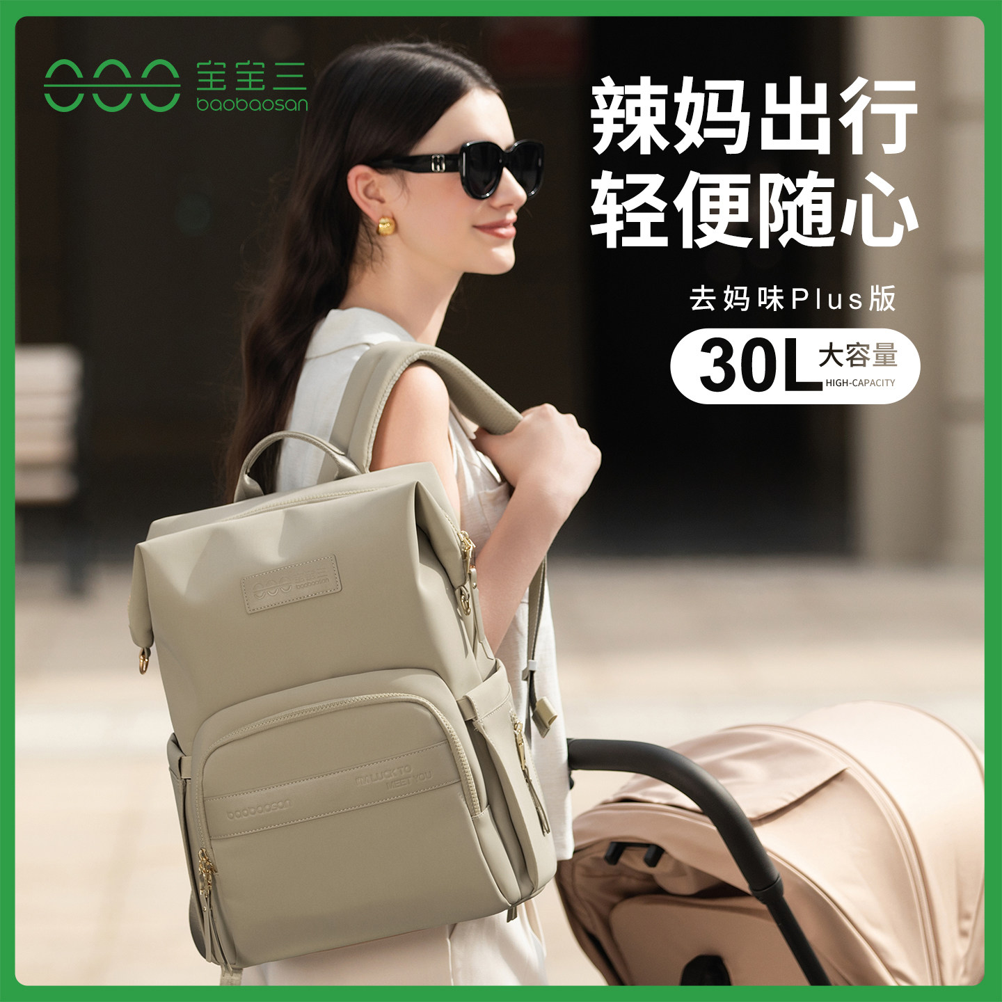 宝宝三妈咪包母婴外出轻便大容量新款女式揹包双肩包旅游休闲 韩