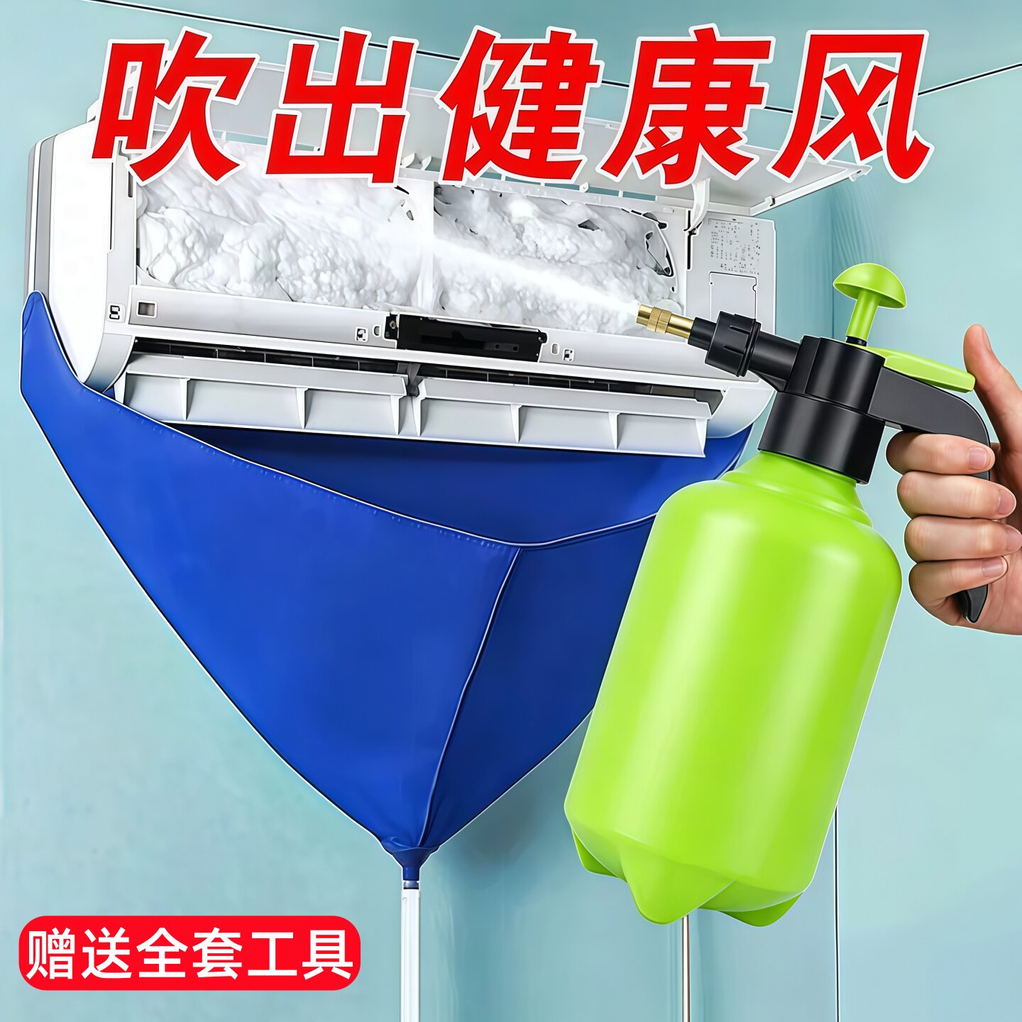 空调清洗剂工具清洁液免拆洗神器
