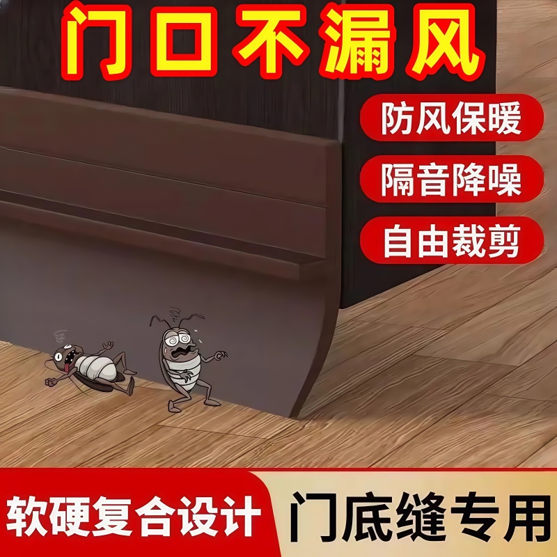 门缝门底密封条自粘隔音防盗门缝隙挡板玻璃门胶条窗户挡风条防风