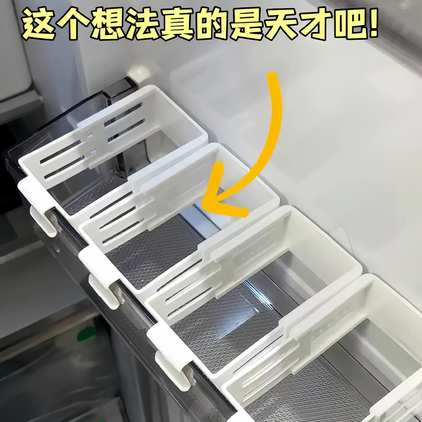 冰箱侧门可伸缩卡扣小挂篮