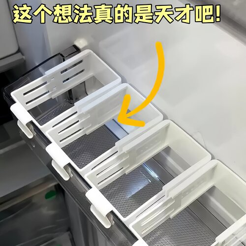 冰箱侧门可伸缩卡扣小挂篮