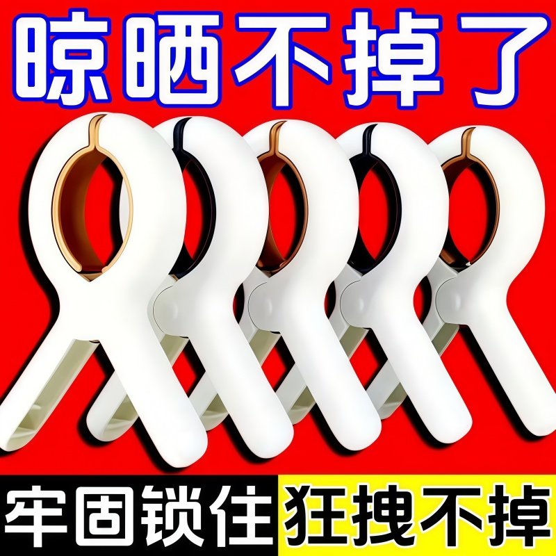 晒被子大夹子强力防风晾衣夹