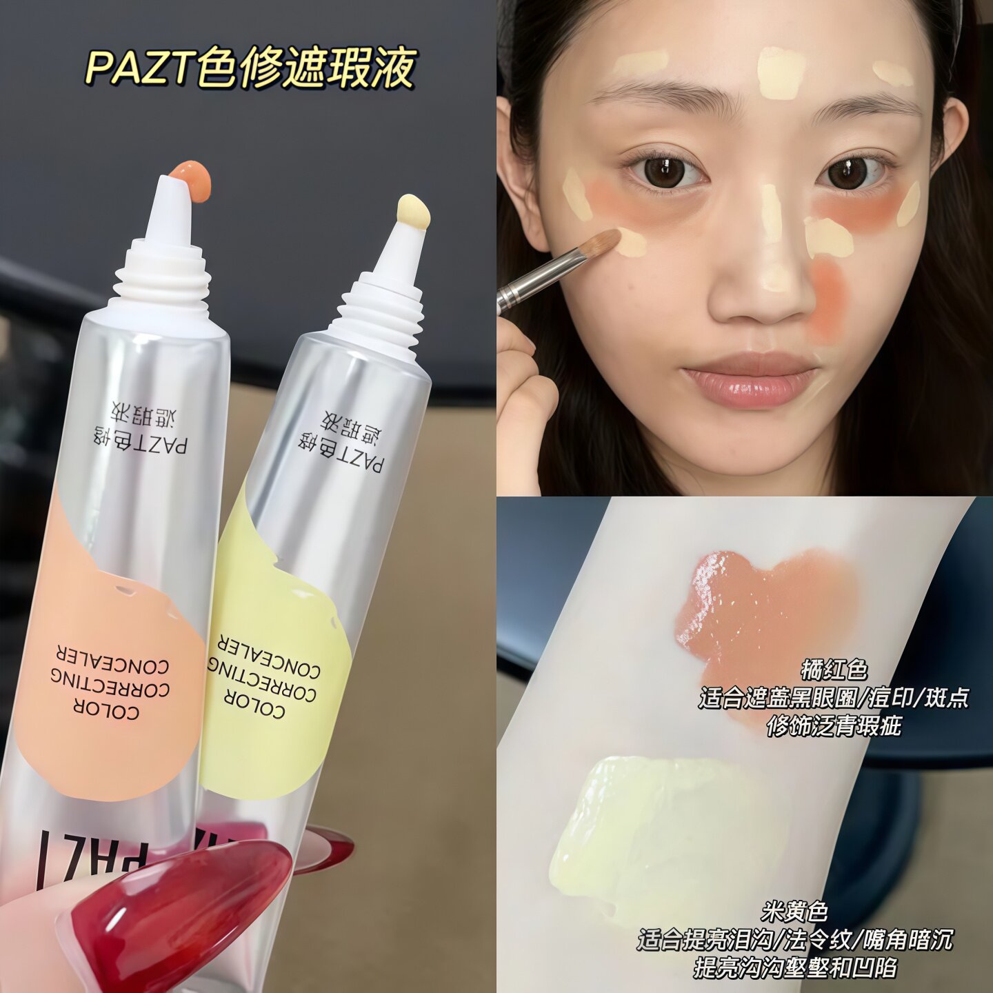 双色眼袋霜眼部遮瑕液控油不卡纹