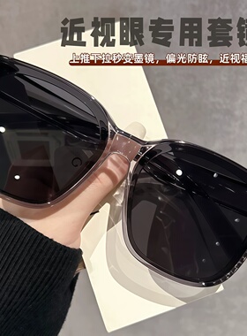 太阳墨镜偏光防紫外线近视套镜