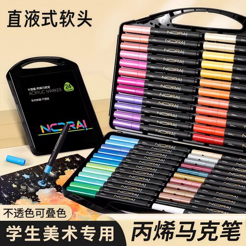 圆形学生文具可叠色环保软头彩笔