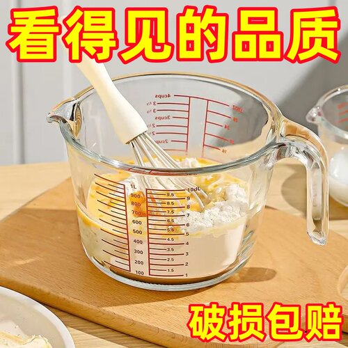 玻璃量杯带刻度耐高温食品级杯子