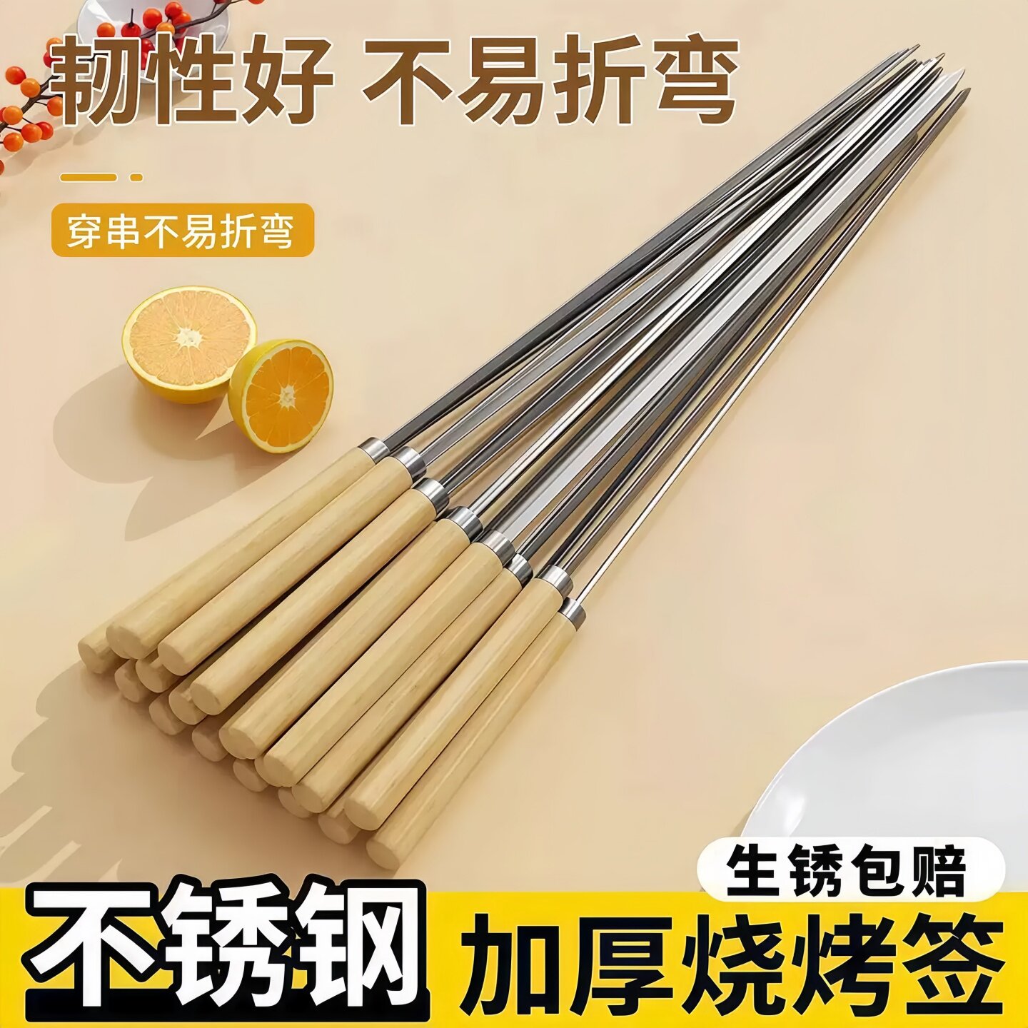 烧烤签子304不锈钢烤针木柄扁签羊肉串串烤肉铁签子烤串专用工具