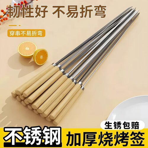烧烤签子304不锈钢烤针木柄扁签