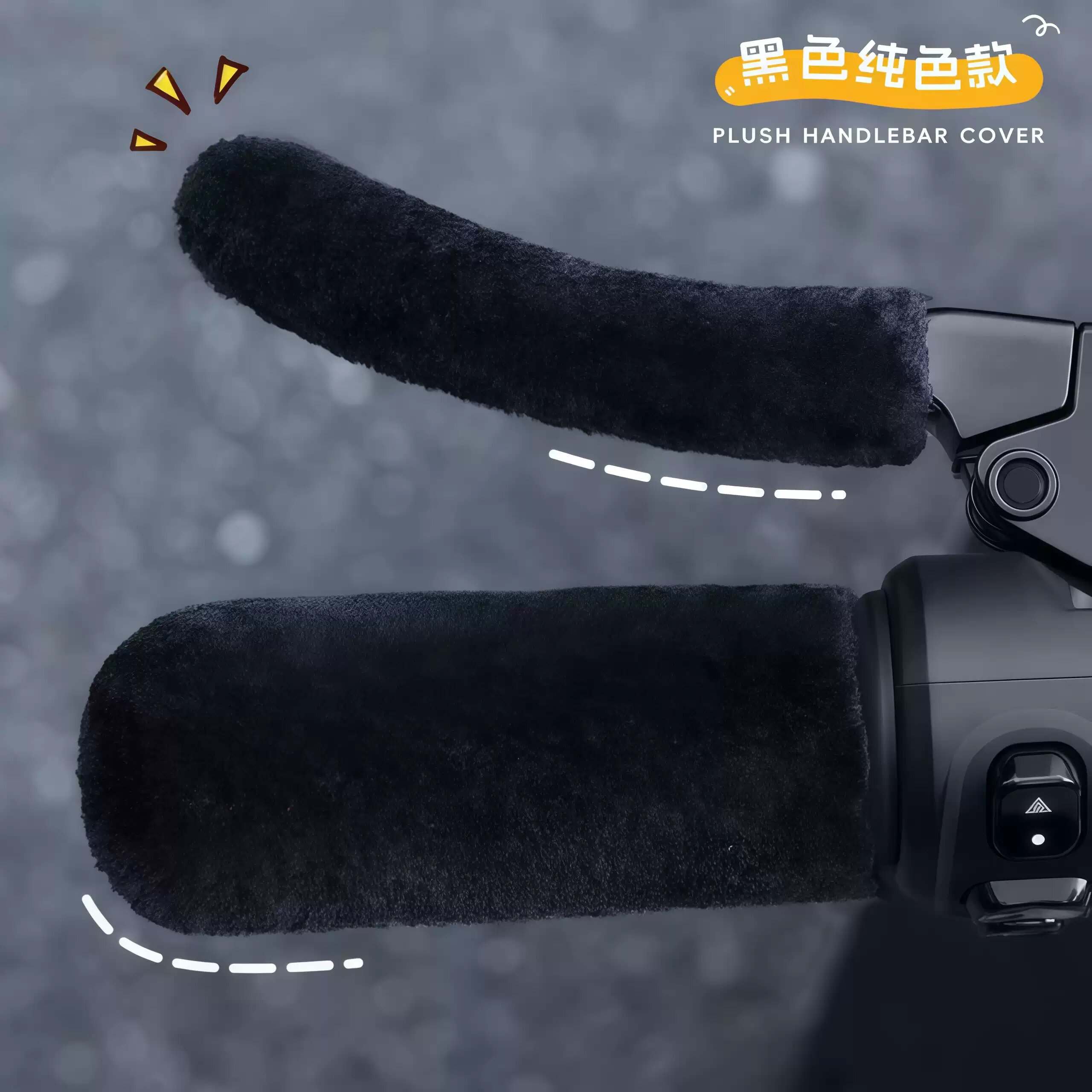 电动车毛绒把手套冬季保暖防寒防滑电瓶车摩托车三轮车自行车通用