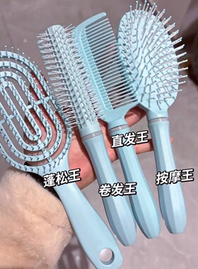 梳子家用头皮按摩气囊梳女长卷发梳蓬松便携气垫梳蓝色四件套梳子