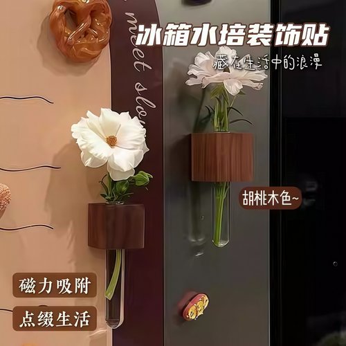 创意磁贴水培植物花瓶养花