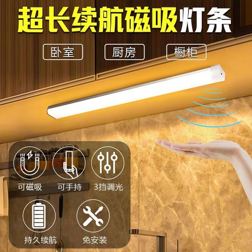 无线磁吸长条小夜灯充电按键灯