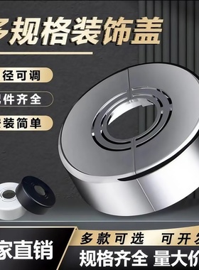 免拆卸角阀水龙头水管装饰盖遮挡装饰遮丑盖管道花洒燃气管分体式