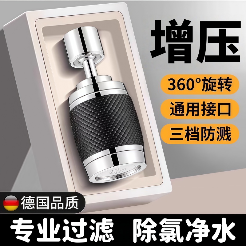 厨房水龙头净水过滤延伸器