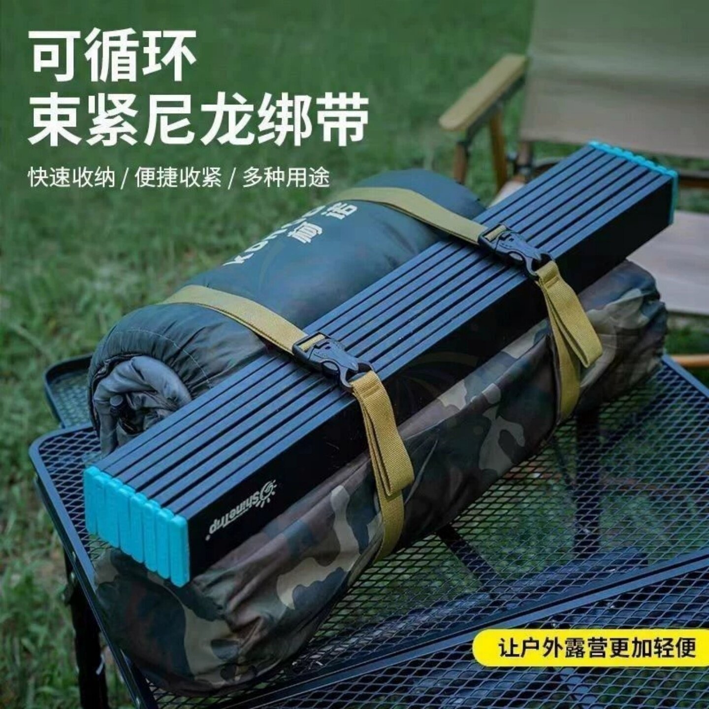 户外插扣行李箱固定收紧捆绑带