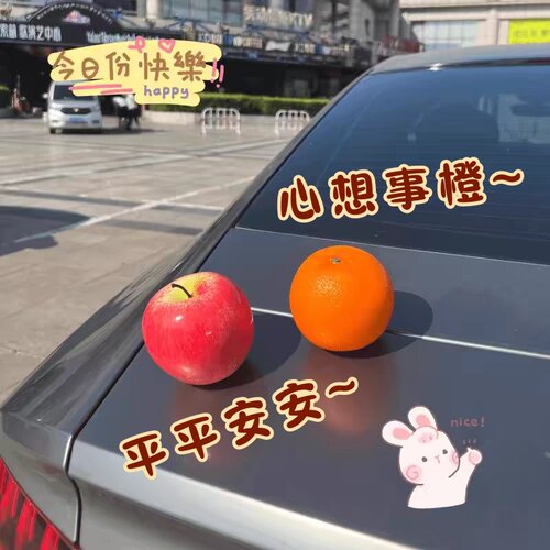 汽车苹果车载摆件装饰品仿真水果